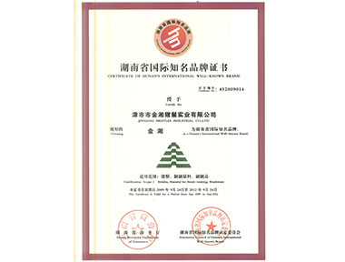 國(guó)際知名品牌