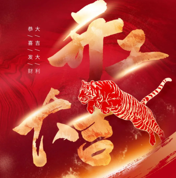 金湘豬鬃開工大吉！